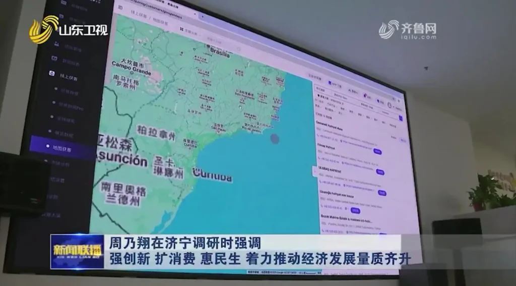 跨境电商